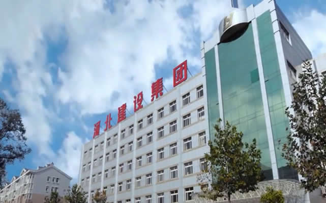 楚雄河北建设集团
